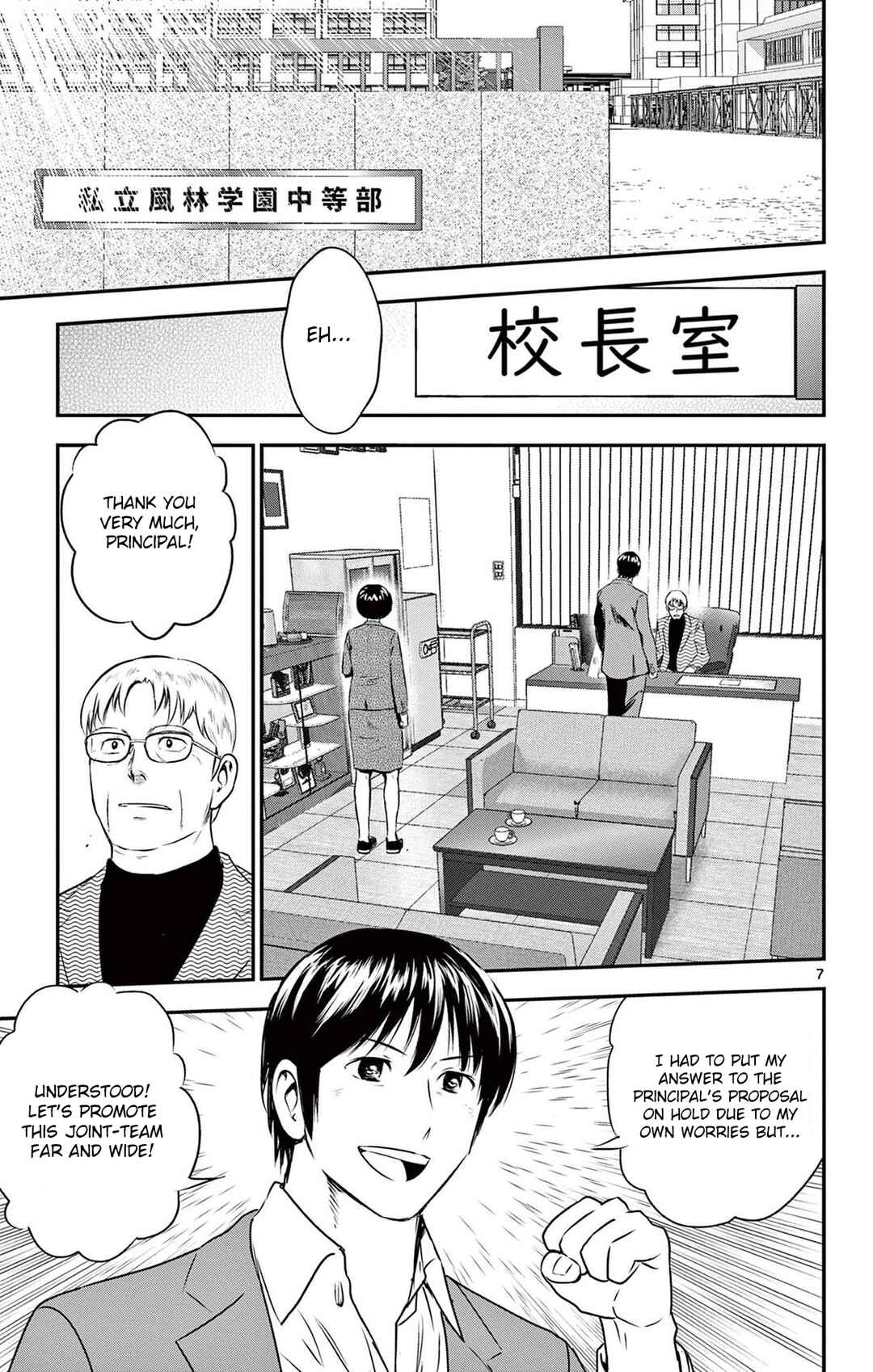 Chapter 240 - Page 7