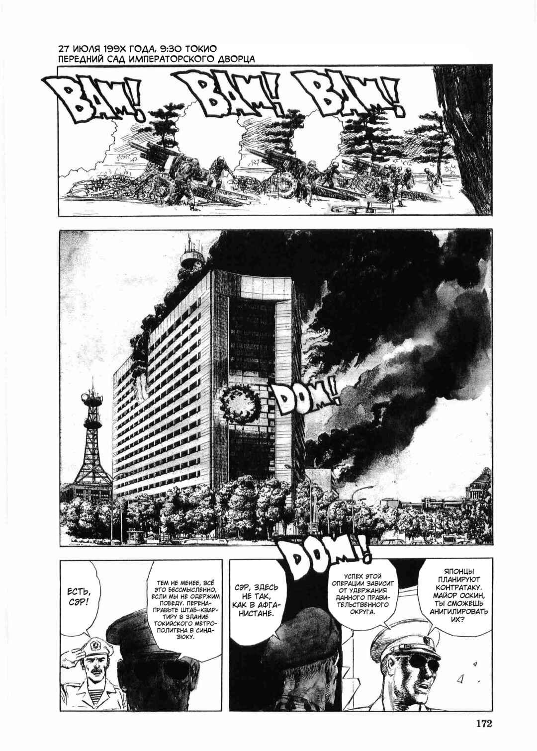 Chapter 6 - Page 5