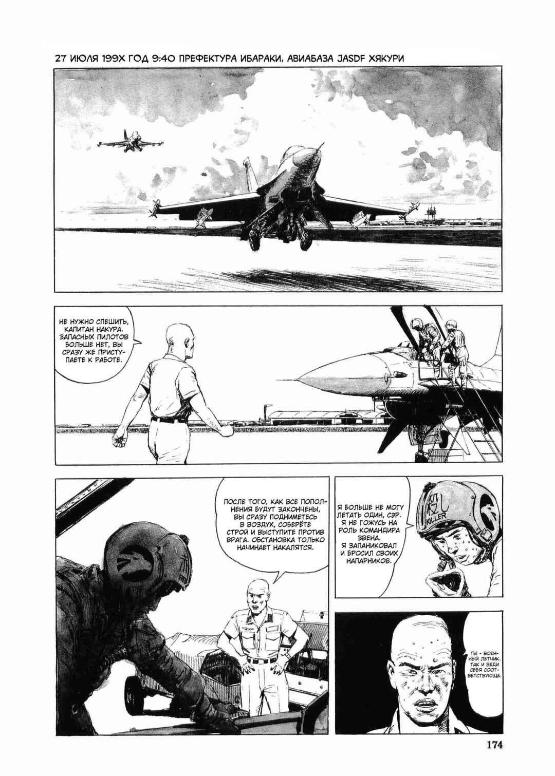 Chapter 6 - Page 7