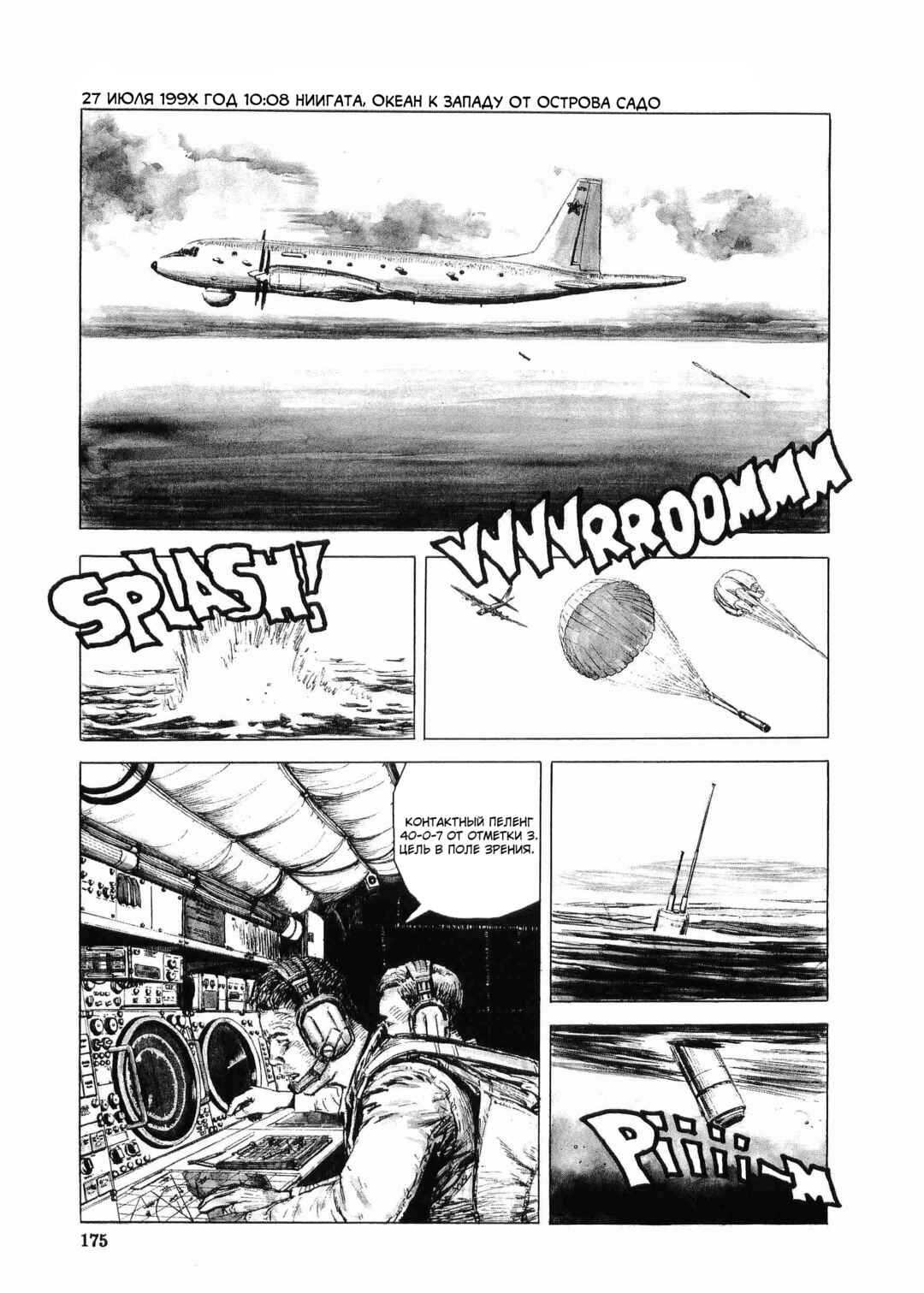 Chapter 6 - Page 8
