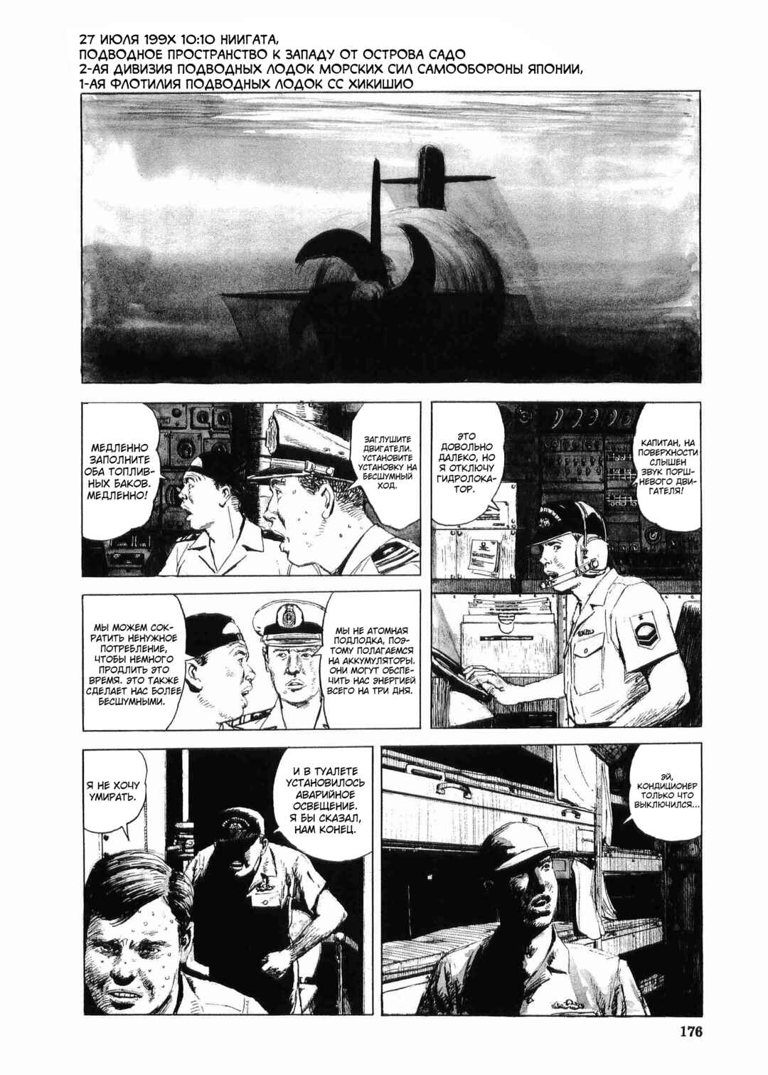 Chapter 6 - Page 9