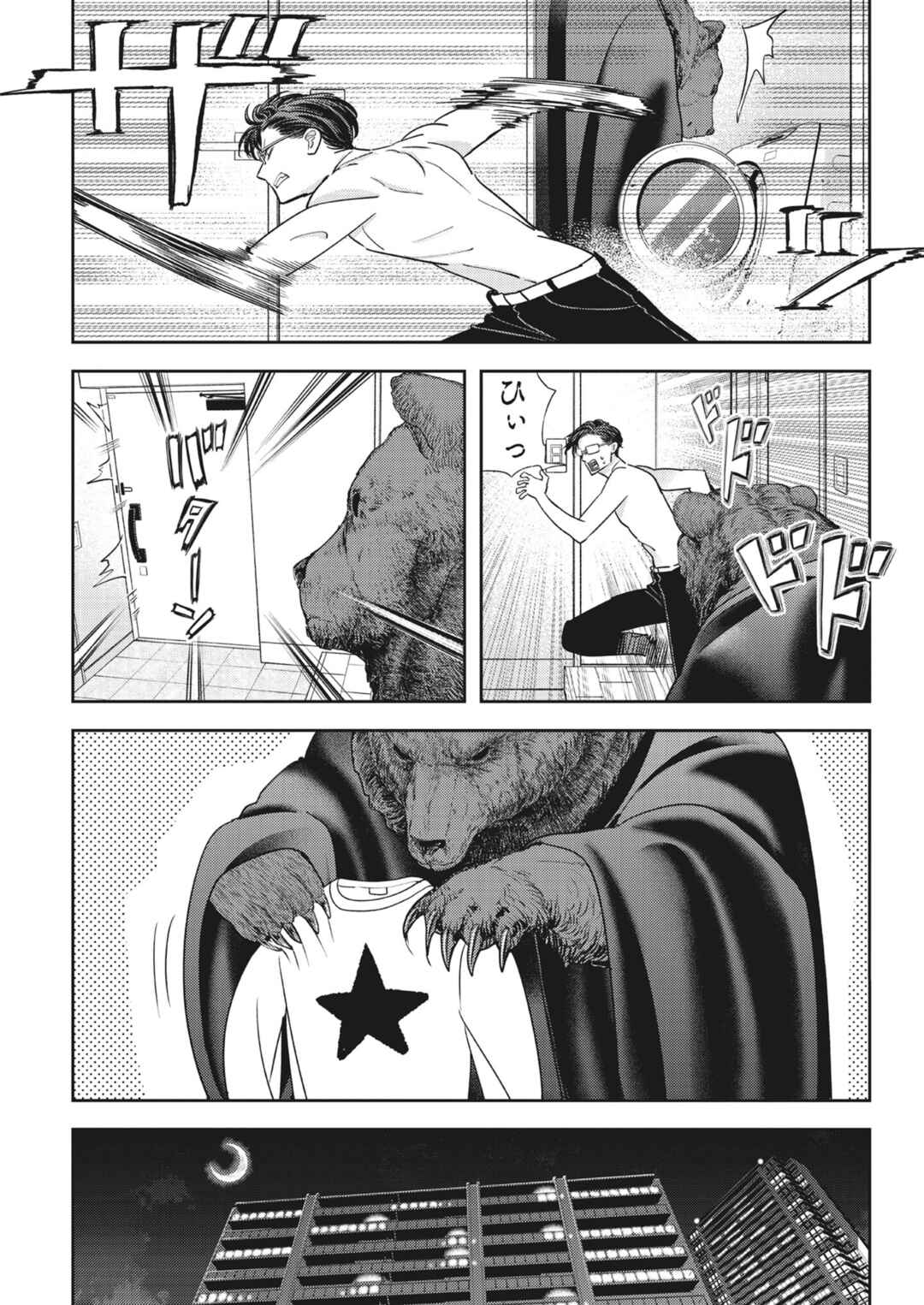 Chapter 20 - Page 10