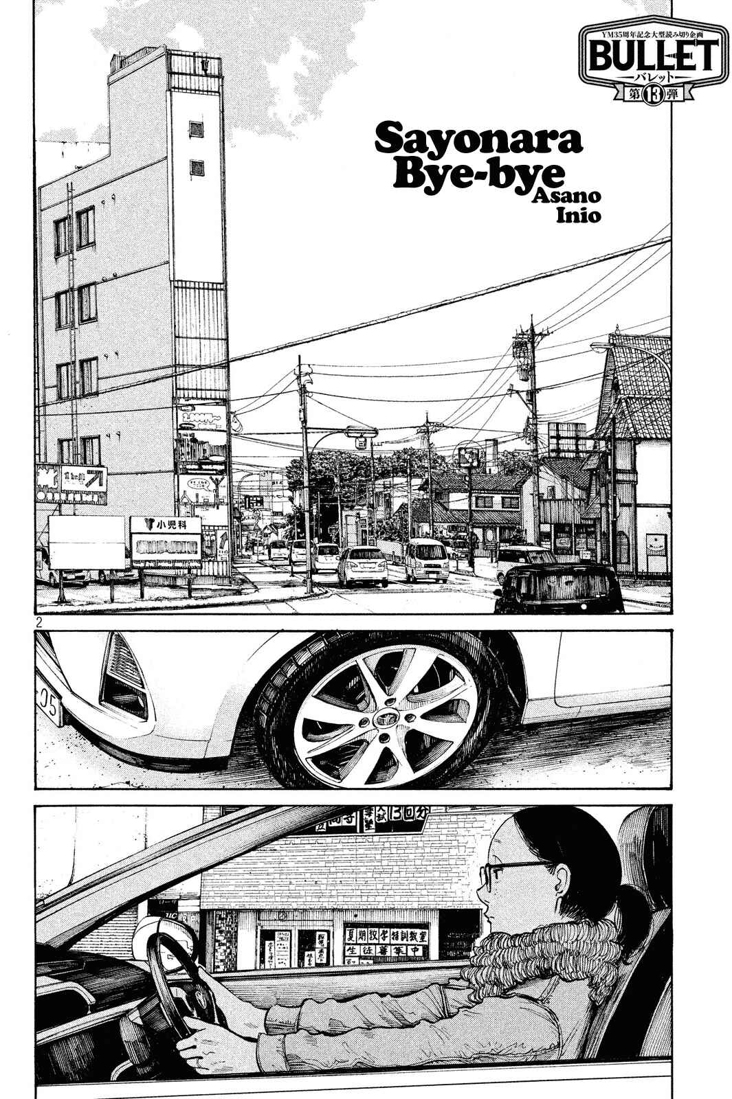 Chapter ? - Page 2