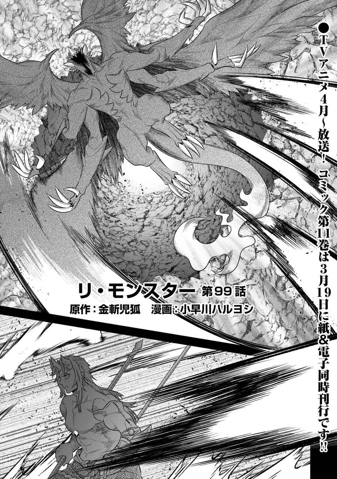 Chapter 99 - Page 2