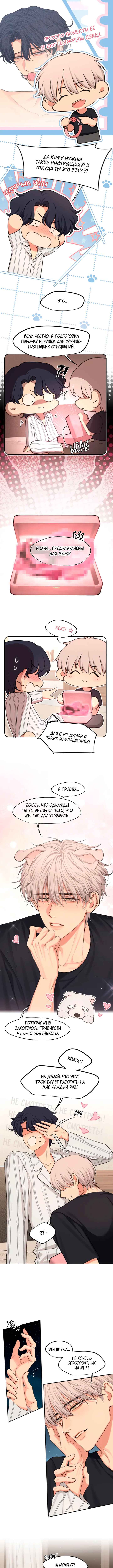 Chapter 20 - Page 2