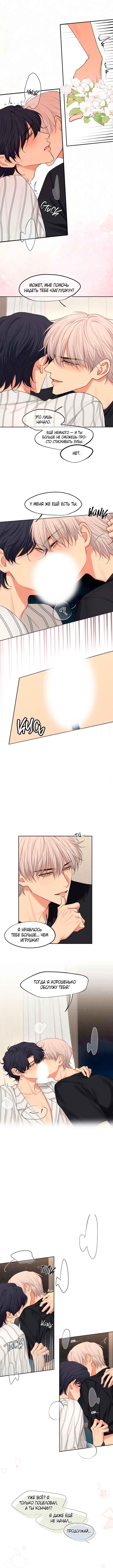 Chapter 20 - Page 4
