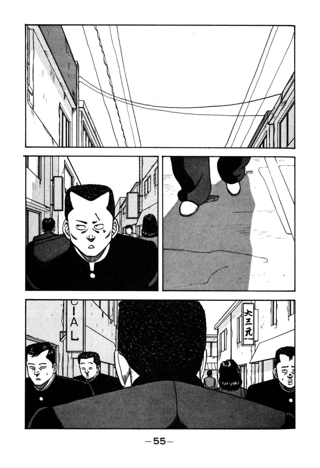 Chapter 117 - Page 5