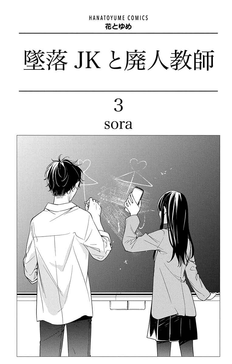 Chapter 15 - Page 3