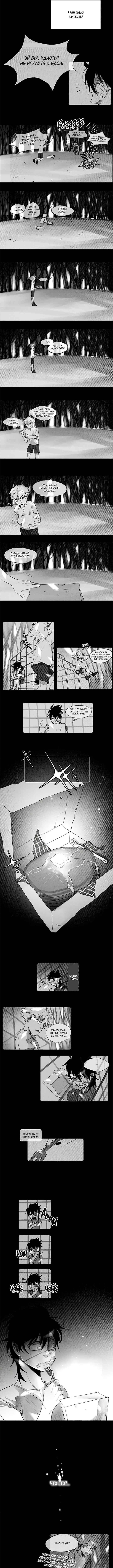 Chapter 23 - Page 6