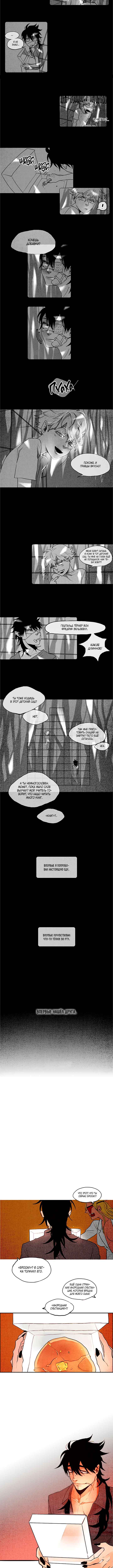 Chapter 23 - Page 7