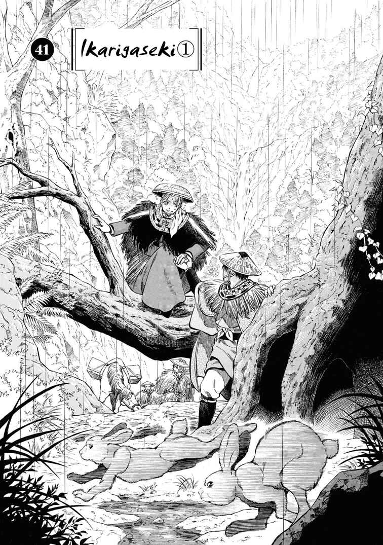 Chapter 41 - Page 4