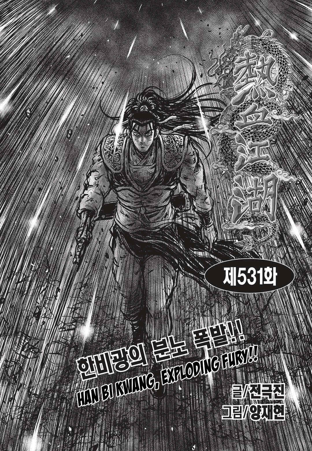 Chapter 531 - Page 1