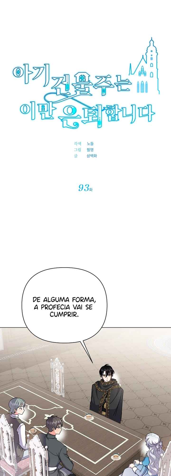 Chapter 93 - Page 3