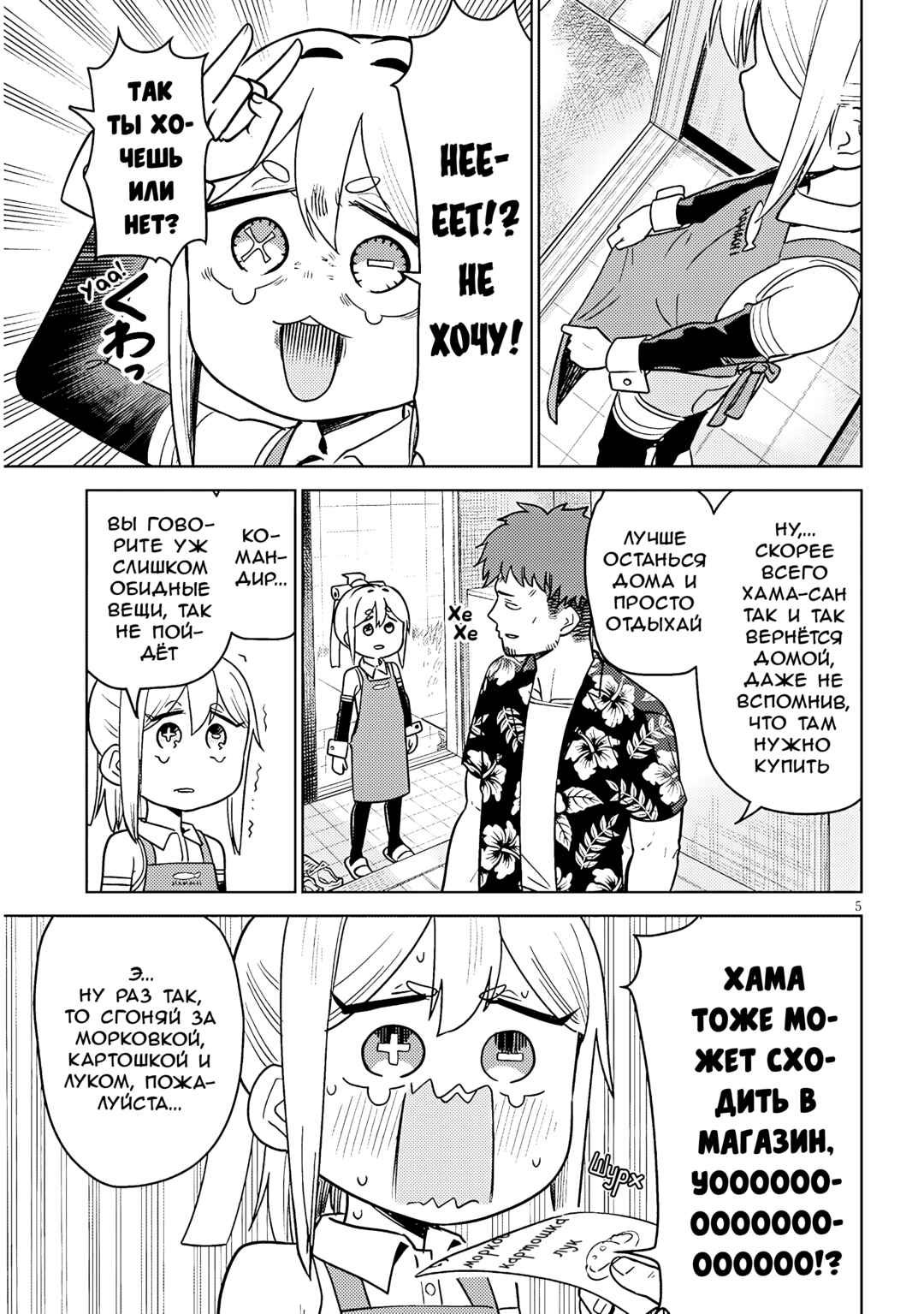 Chapter 4 - Page 5