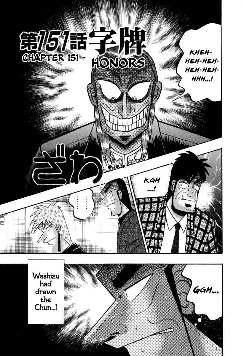 Chapter 151 - Page 1