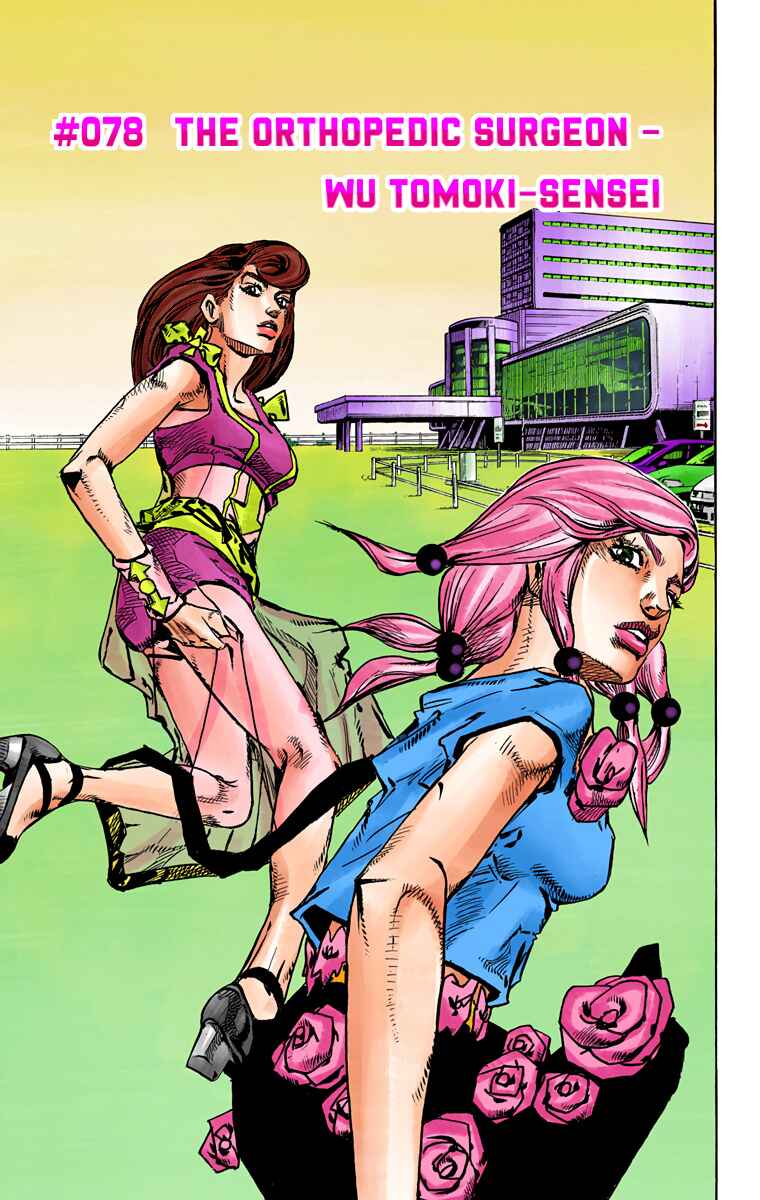 Chapter 78 - Page 1
