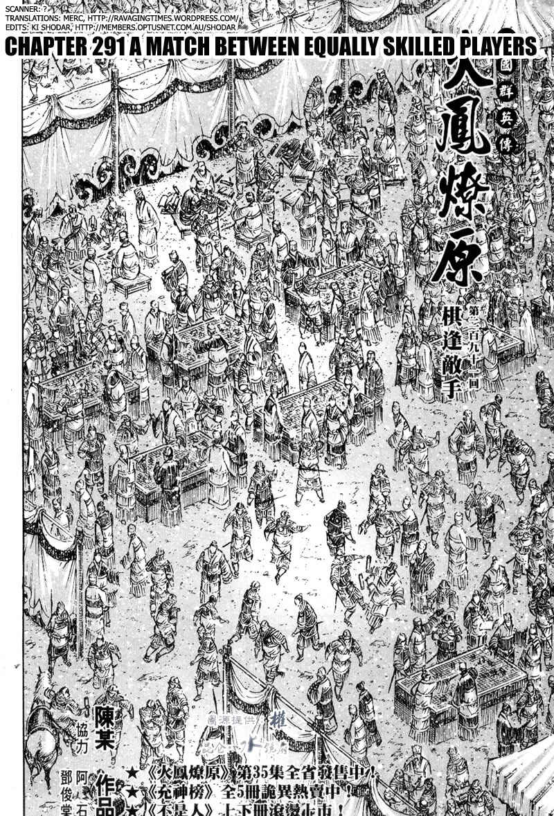Chapter 291 - Page 2