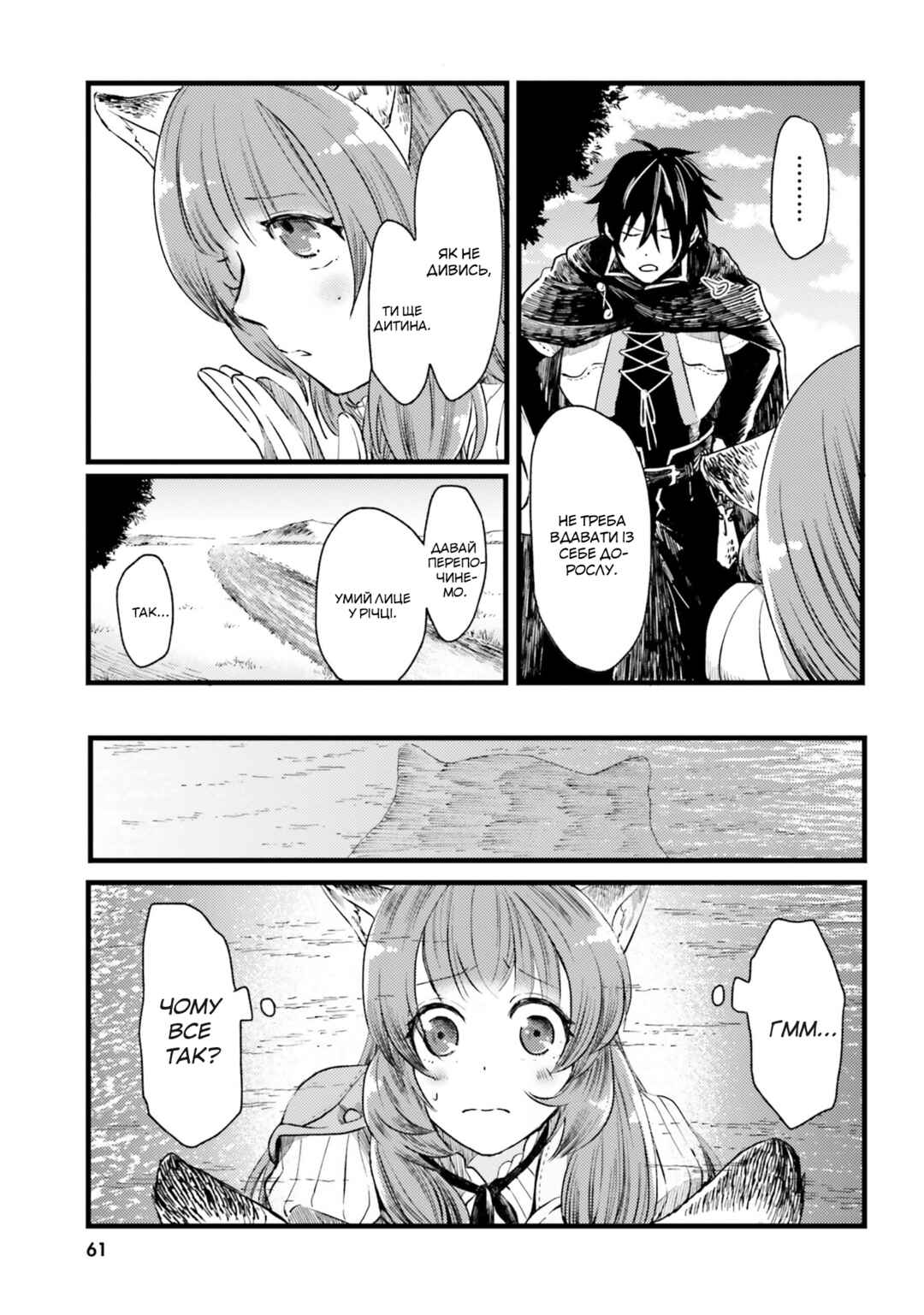 Chapter 6 - Page 5