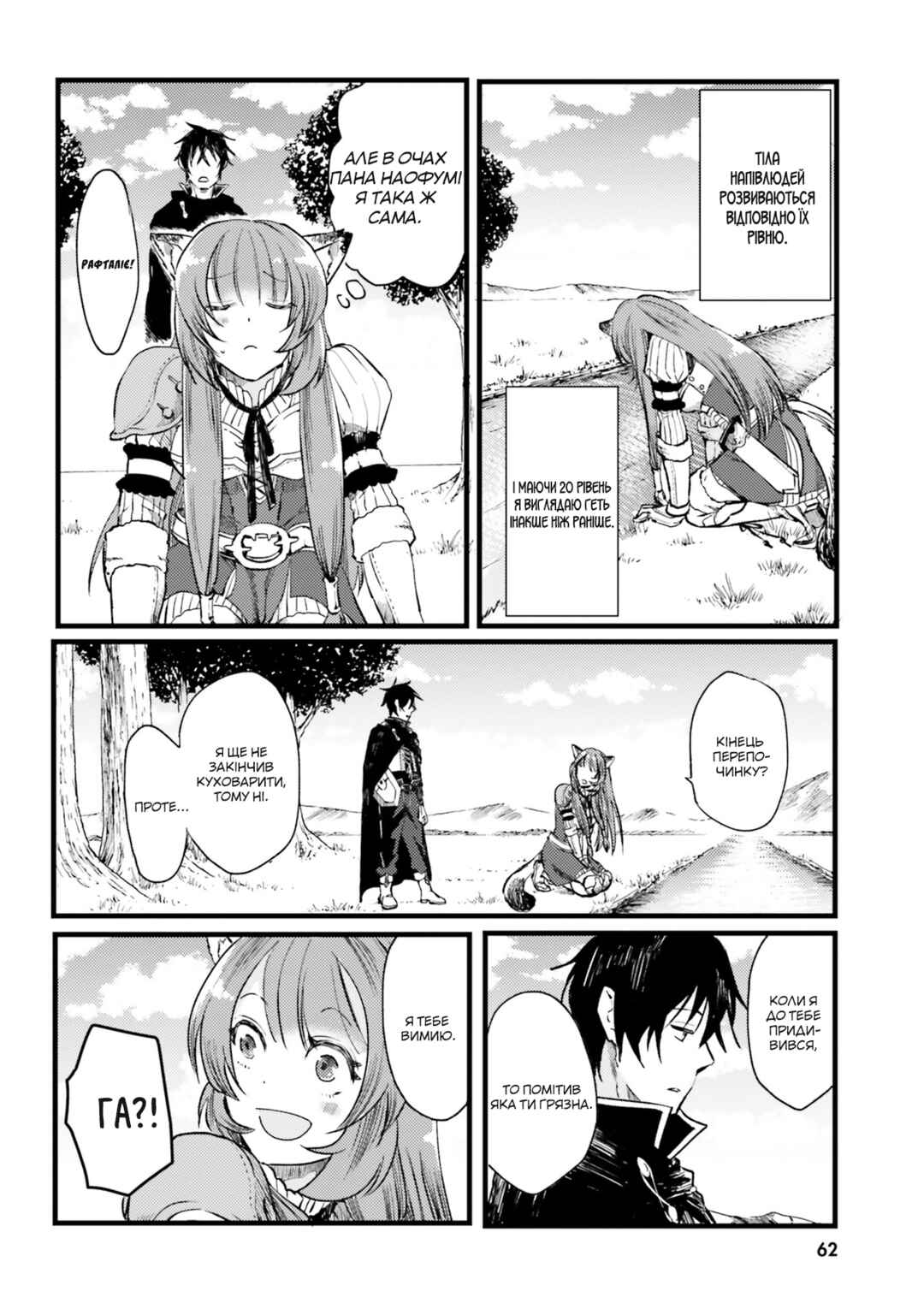 Chapter 6 - Page 6