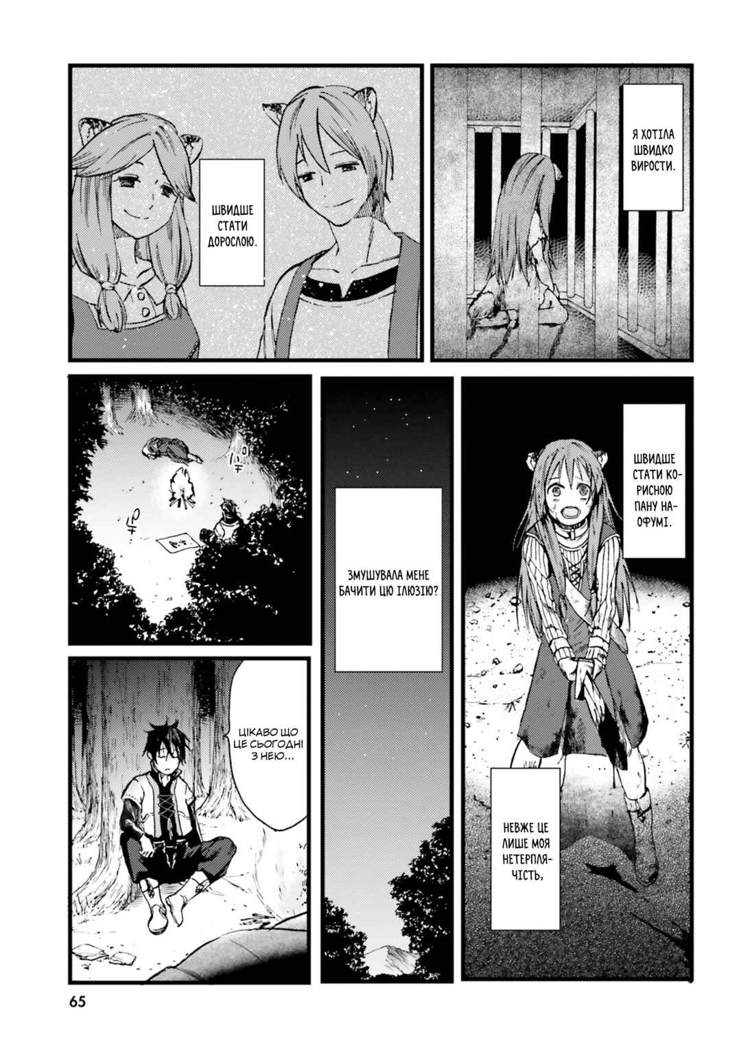 Chapter 6 - Page 9