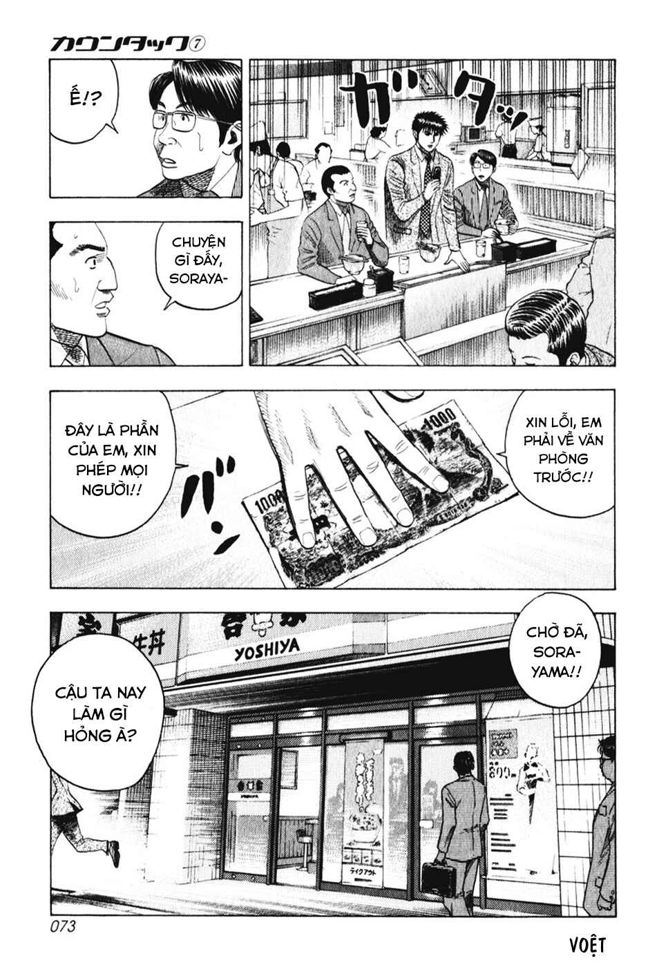Chapter 59 - Page 9