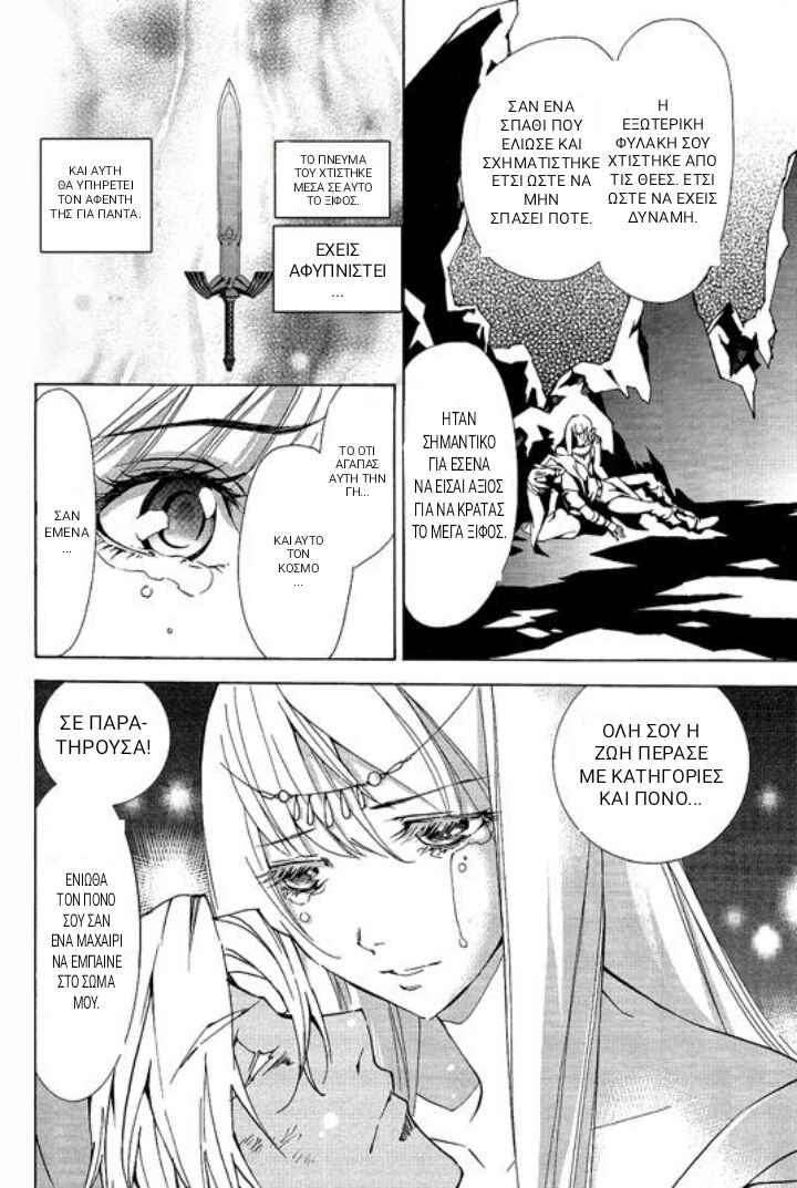 Chapter ? - Page 29