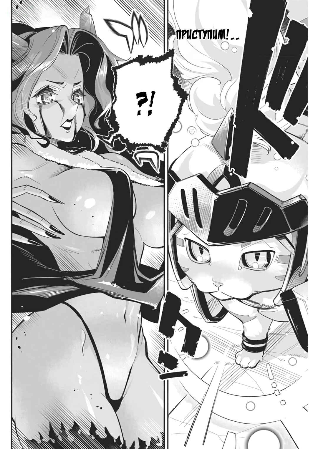 Chapter 69 - Page 8