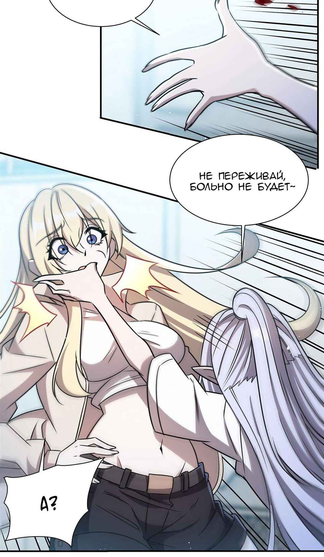 Chapter 312 - Page 12