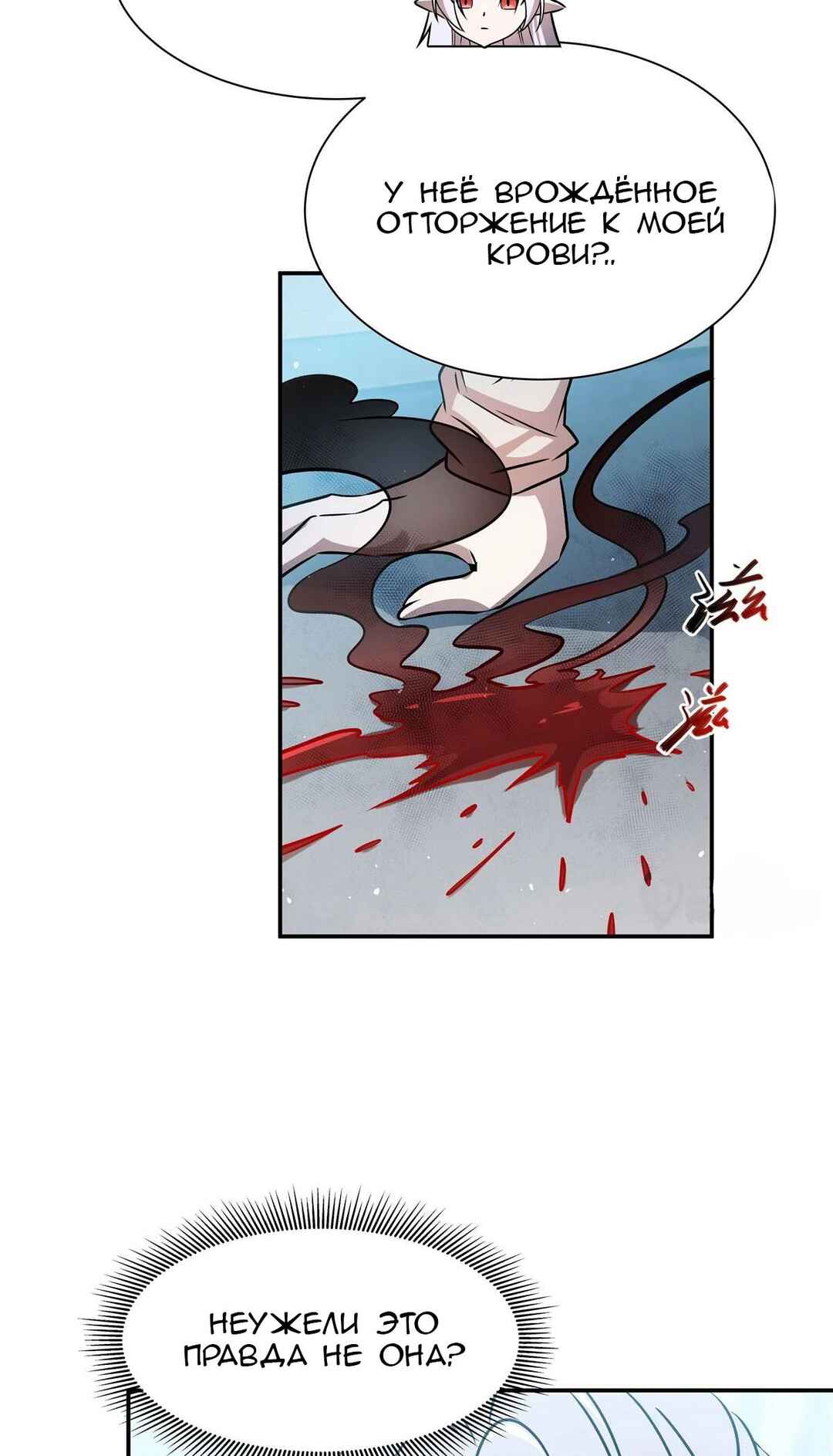 Chapter 312 - Page 16