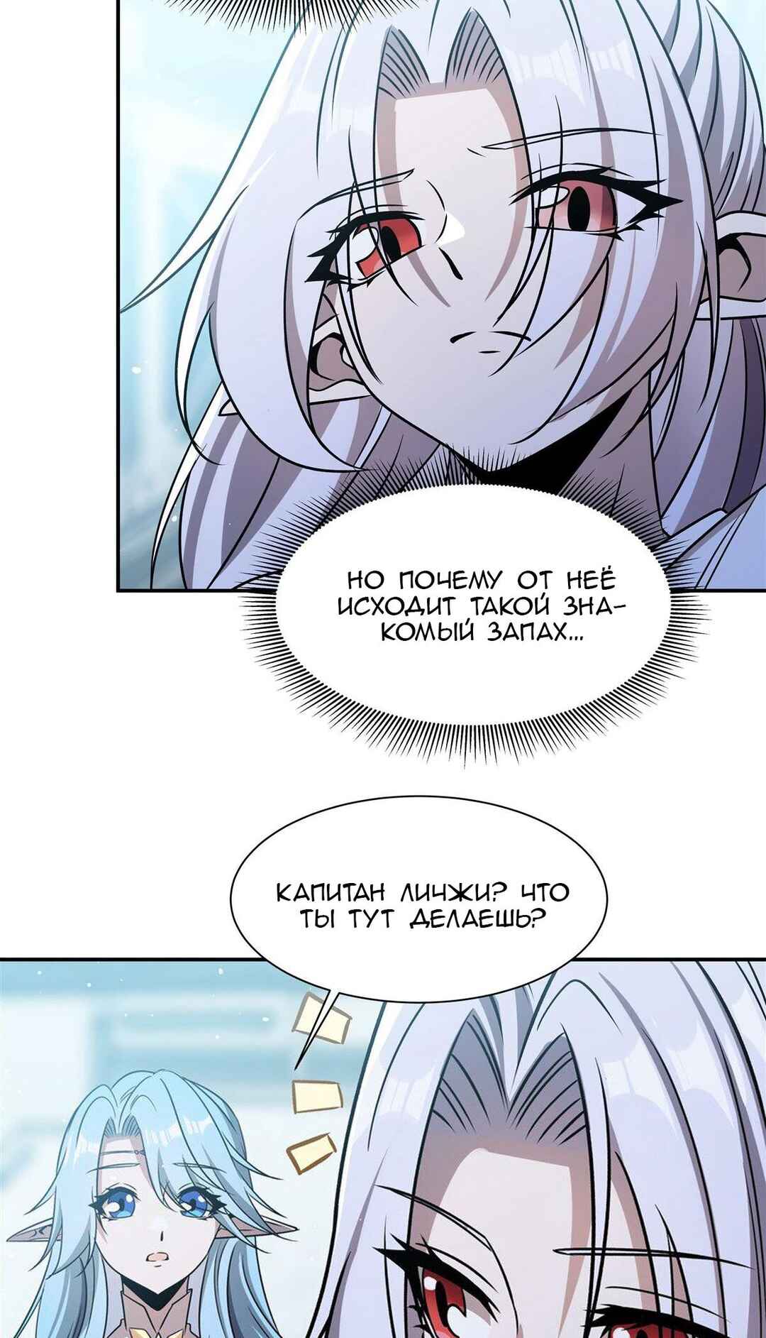 Chapter 312 - Page 17