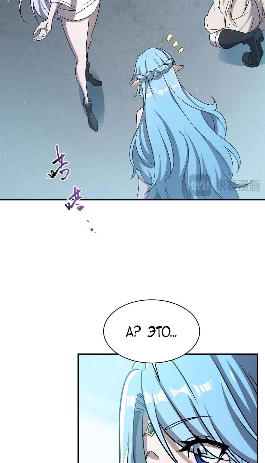 Chapter 312 - Page 19