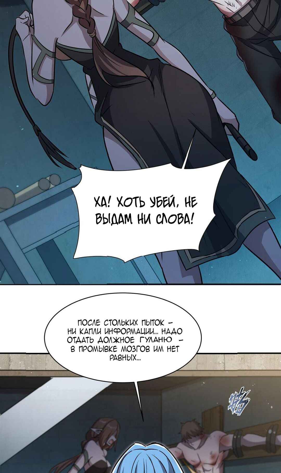 Chapter 312 - Page 27