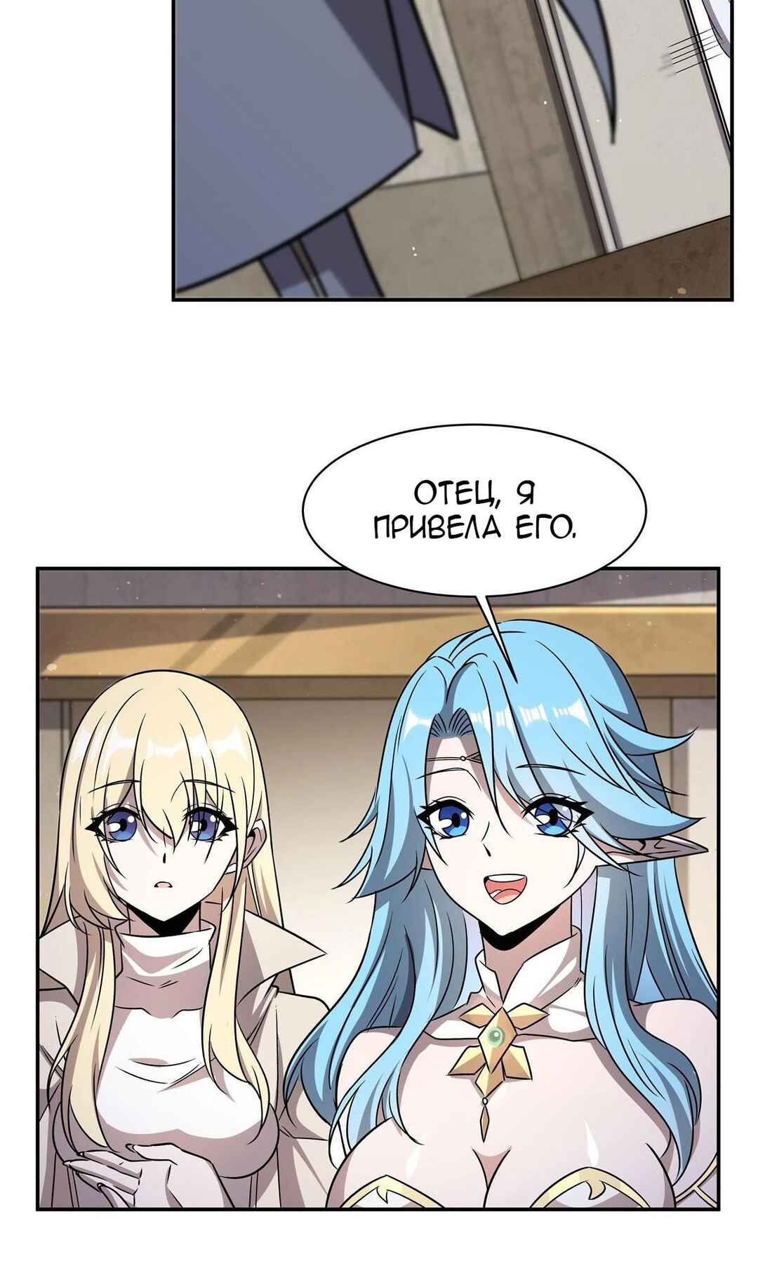 Chapter 312 - Page 29