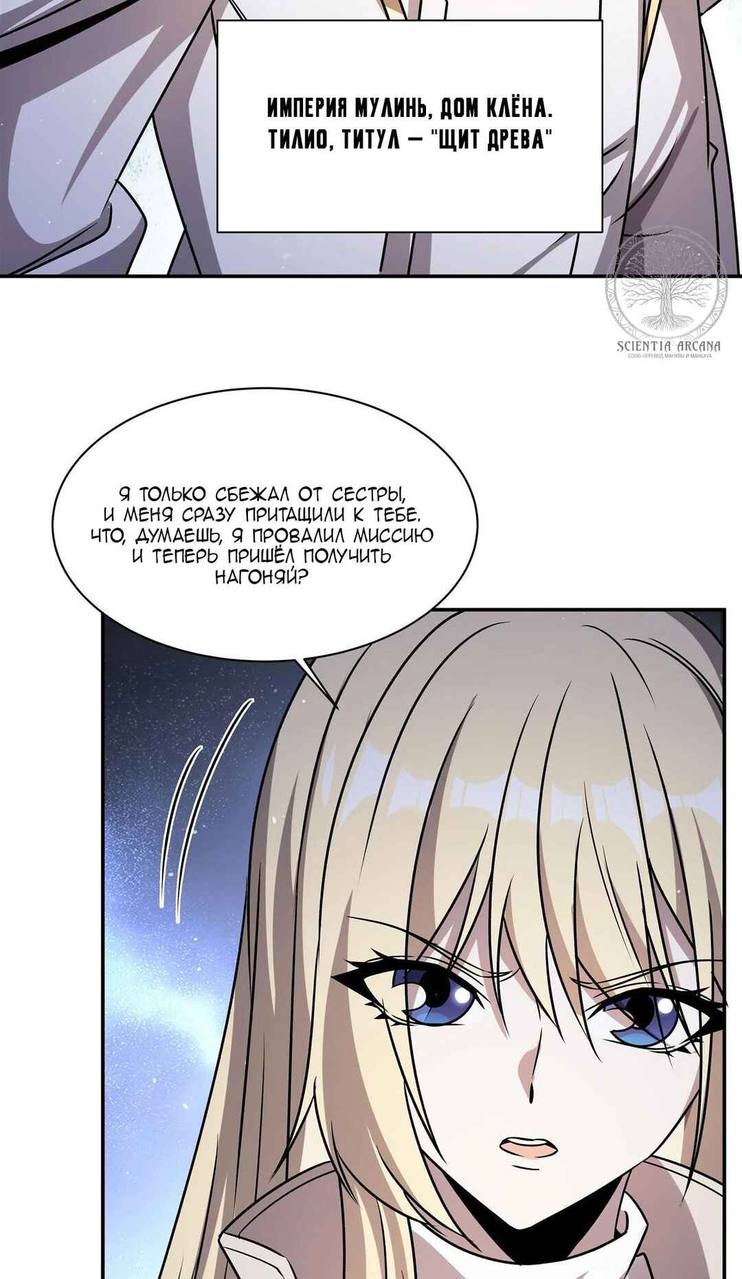 Chapter 312 - Page 31