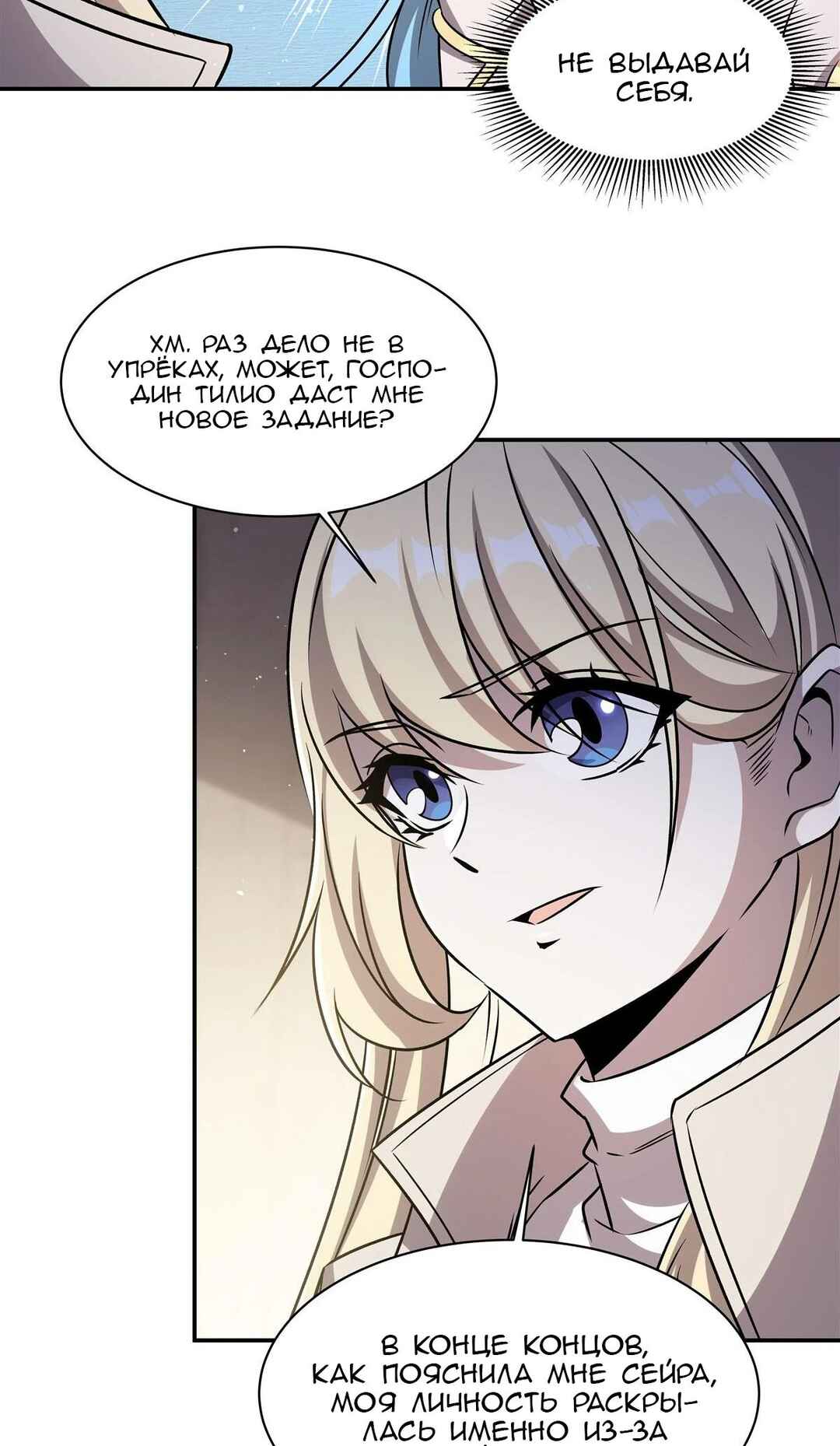 Chapter 312 - Page 34