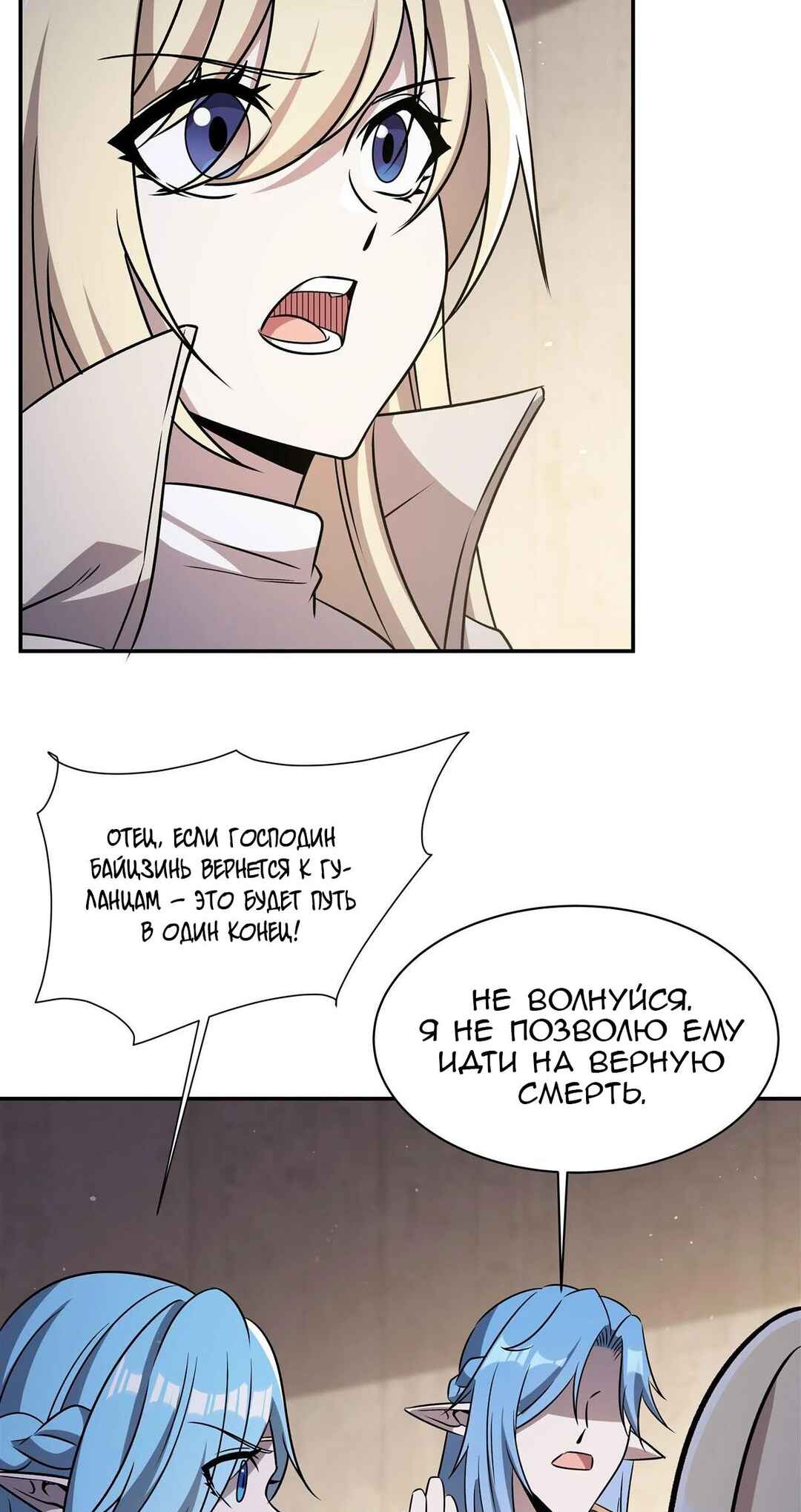Chapter 312 - Page 37