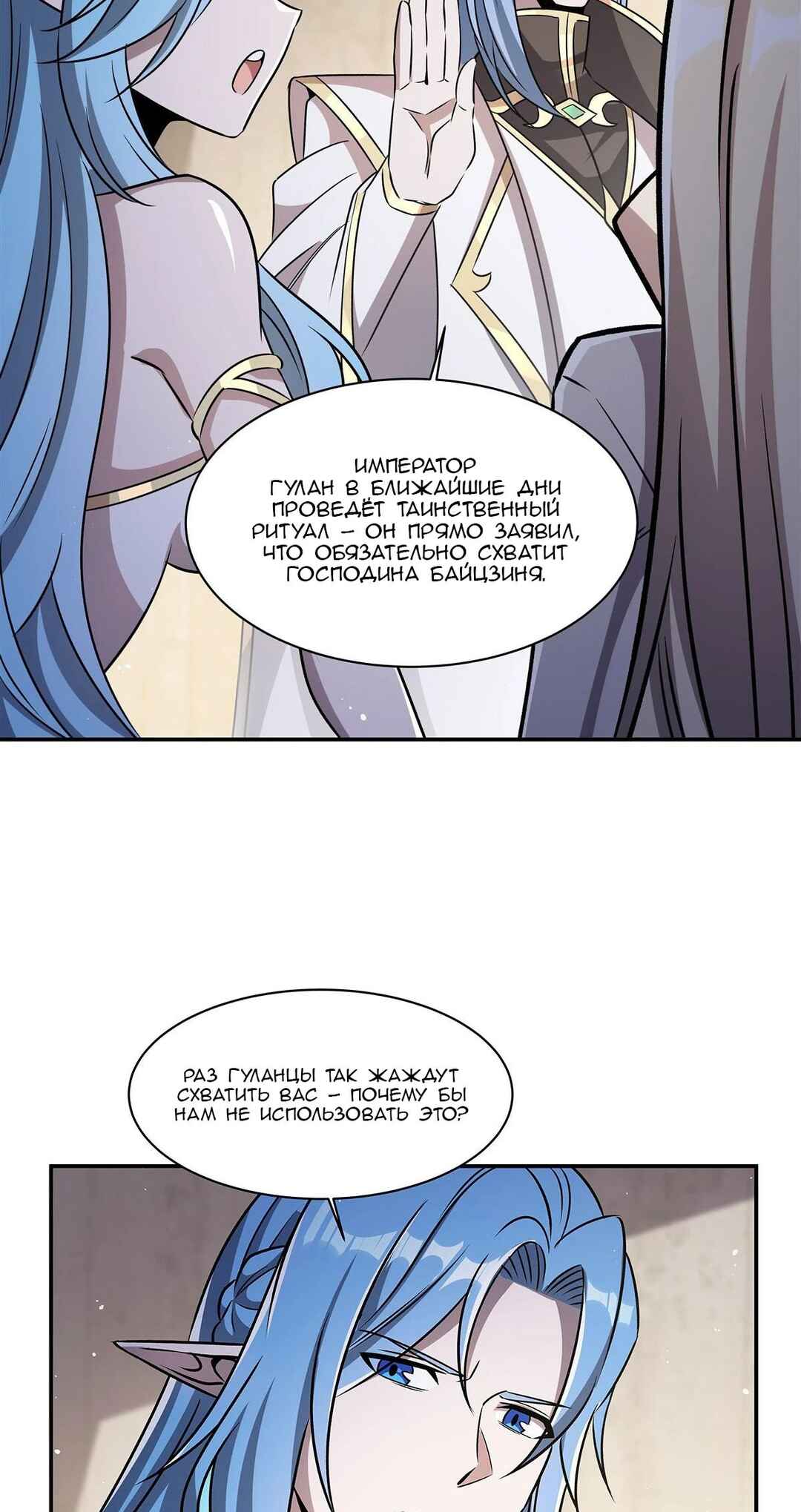 Chapter 312 - Page 38