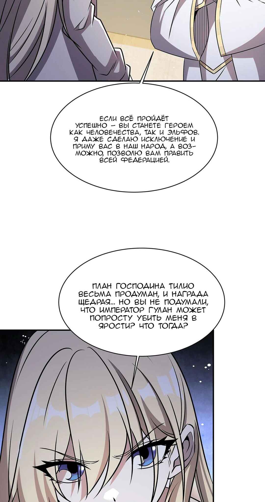 Chapter 312 - Page 40