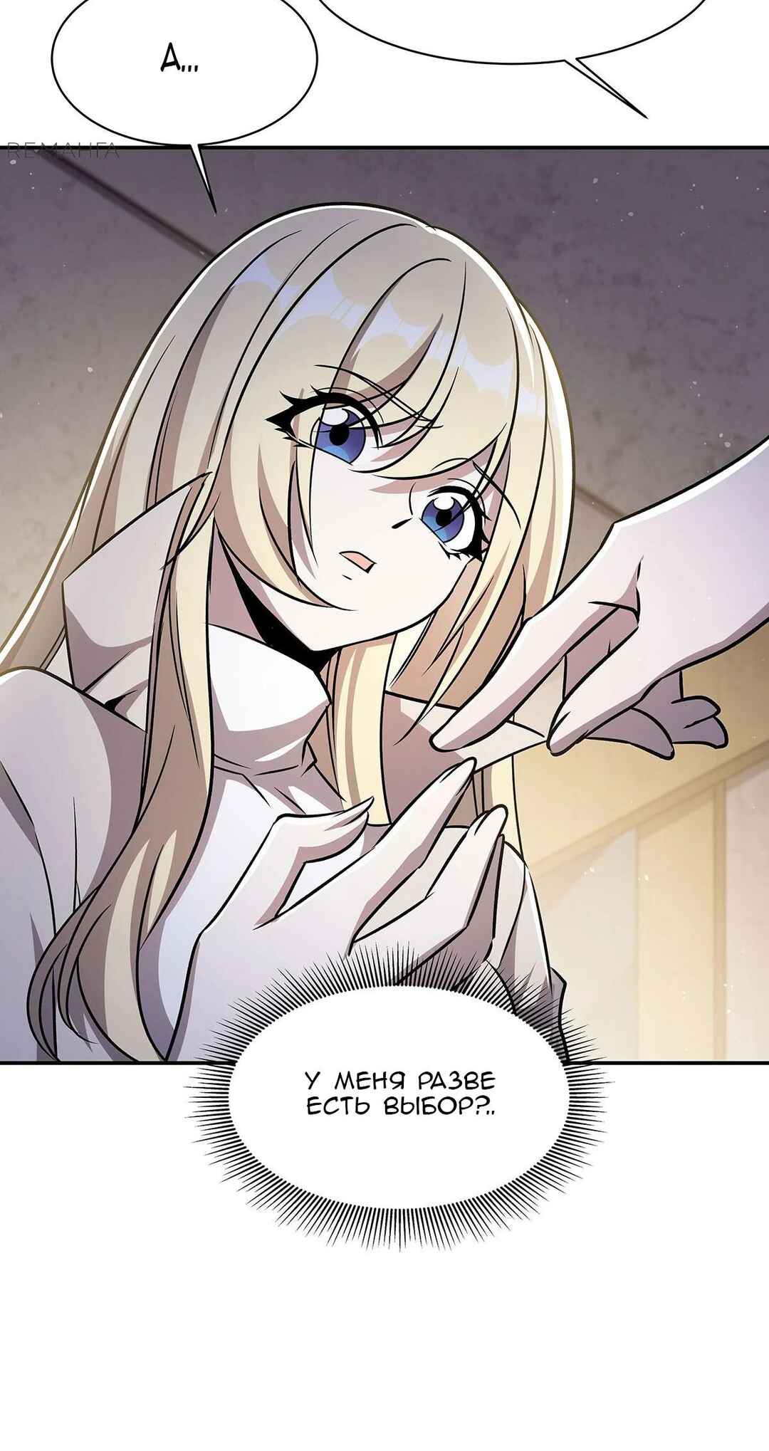 Chapter 312 - Page 42