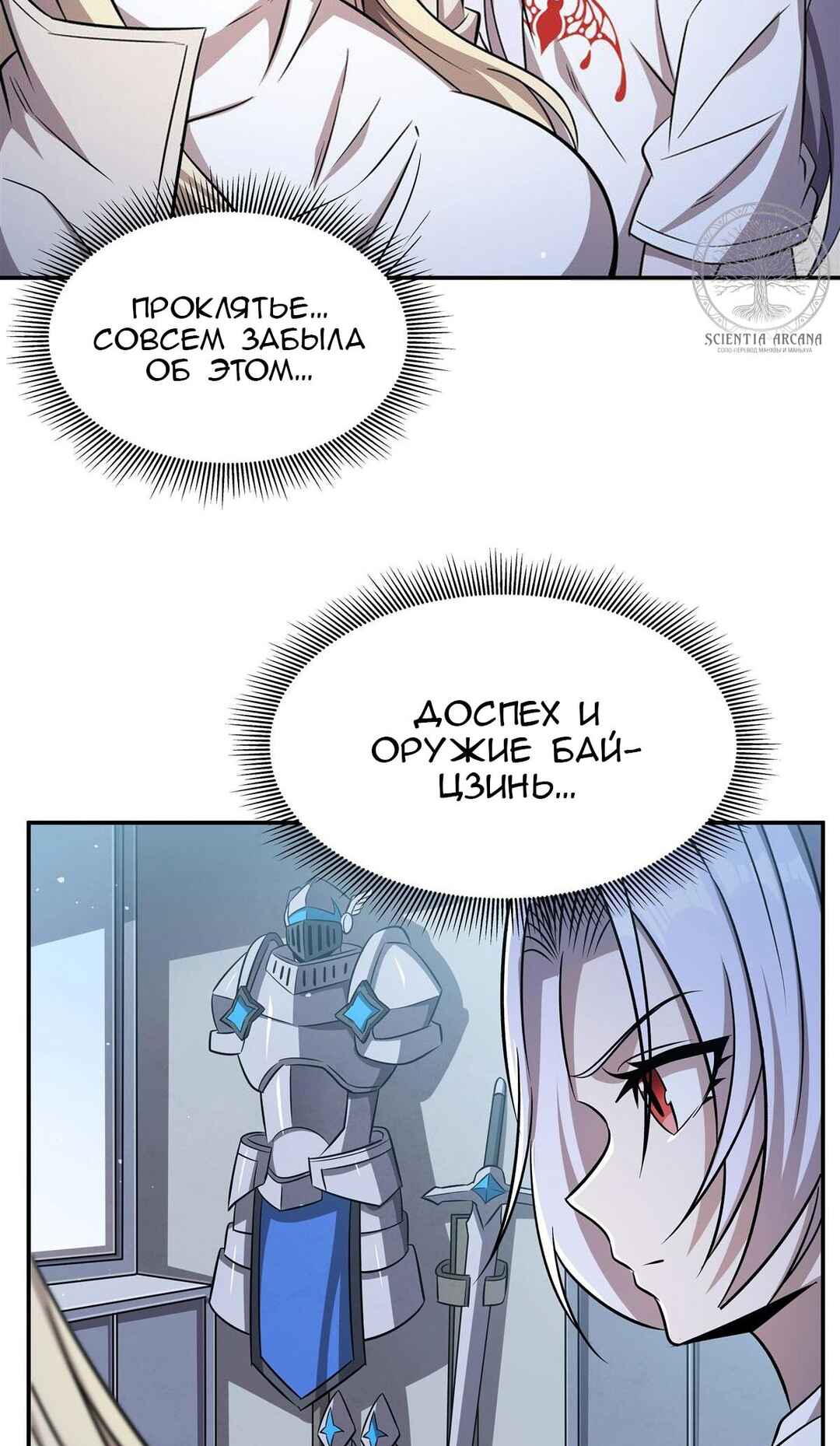 Chapter 312 - Page 9