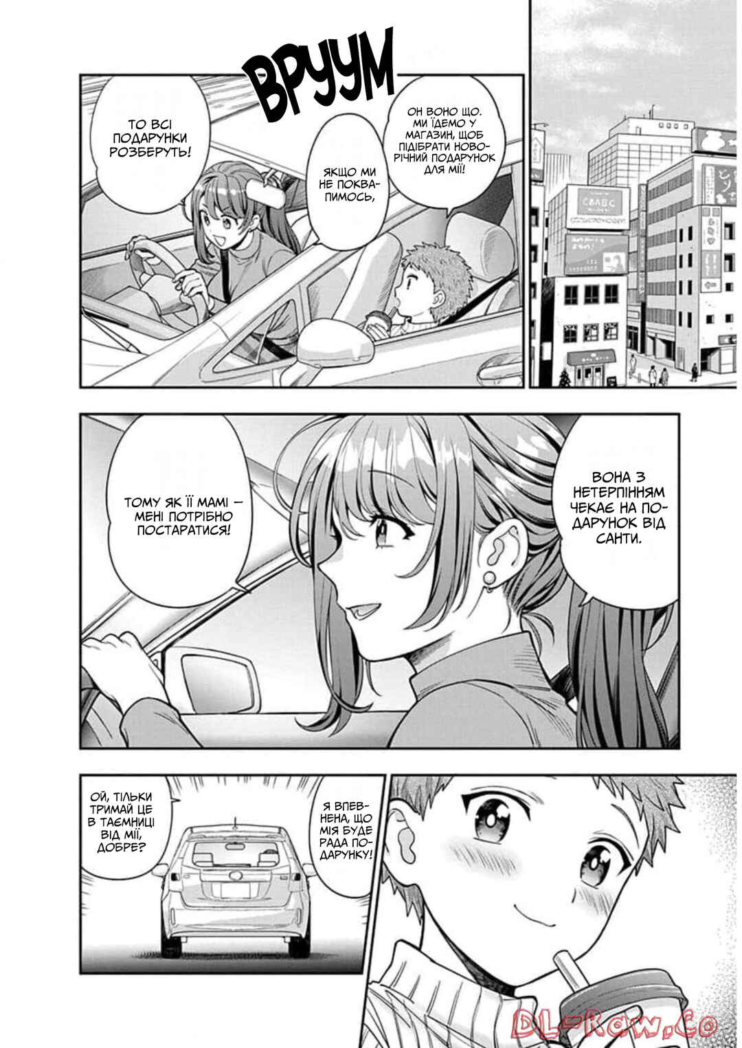 Chapter 10 - Page 6