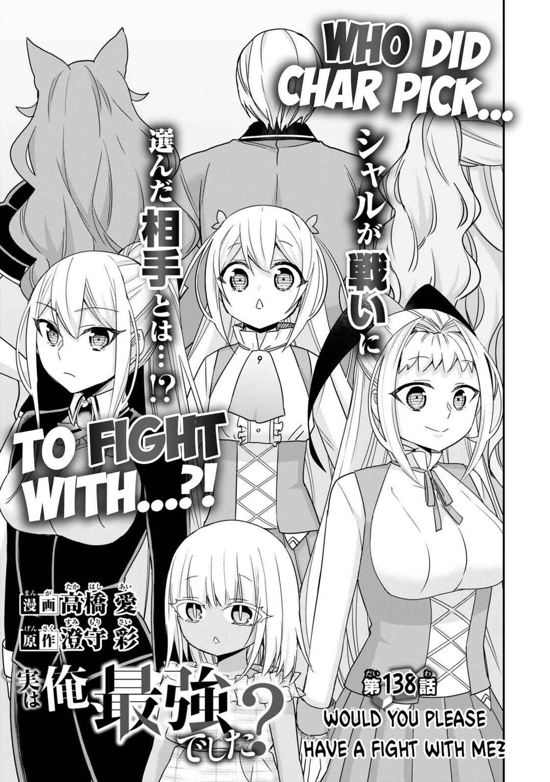 Chapter 138 - Page 3