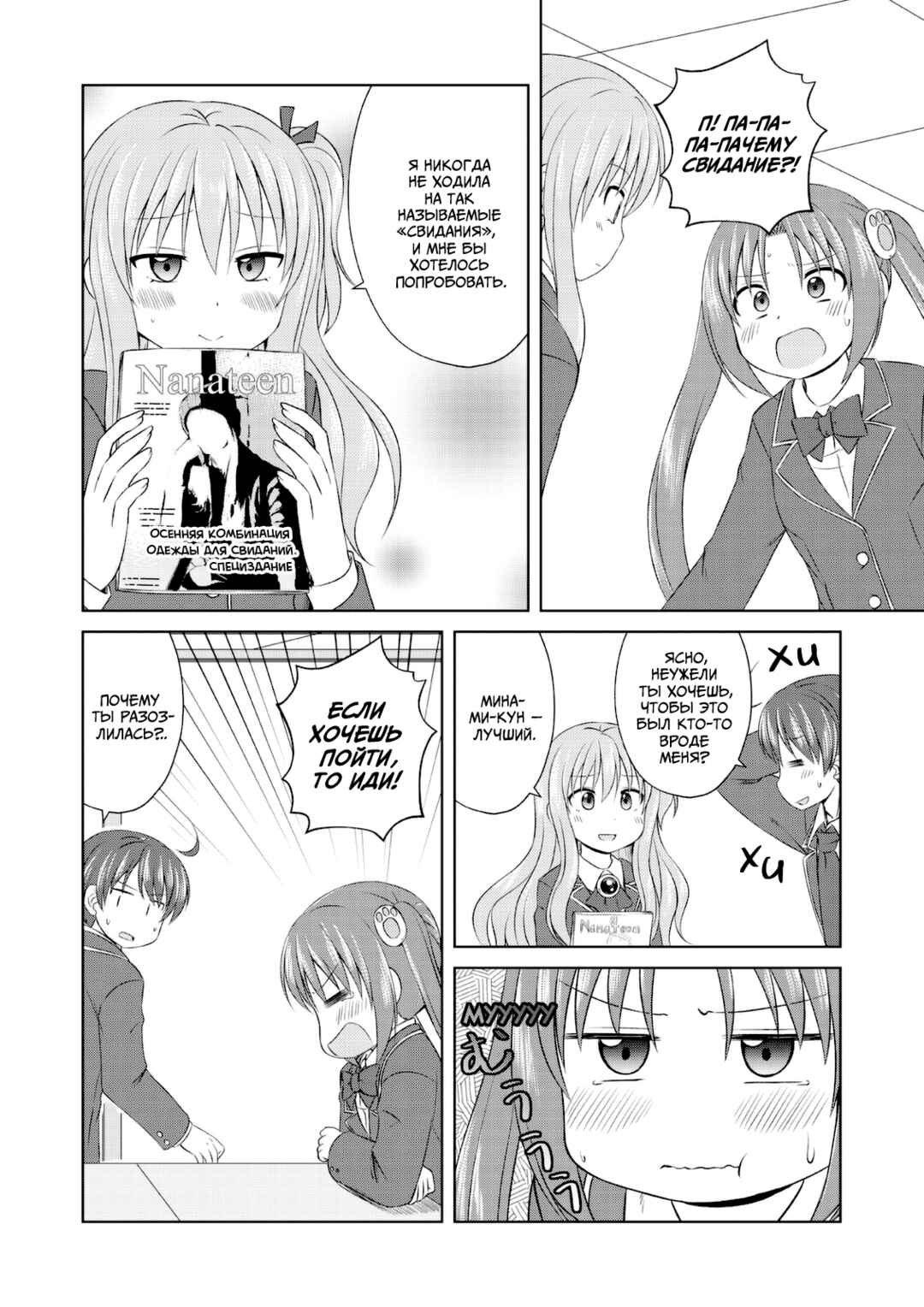 Chapter 51 - Page 2