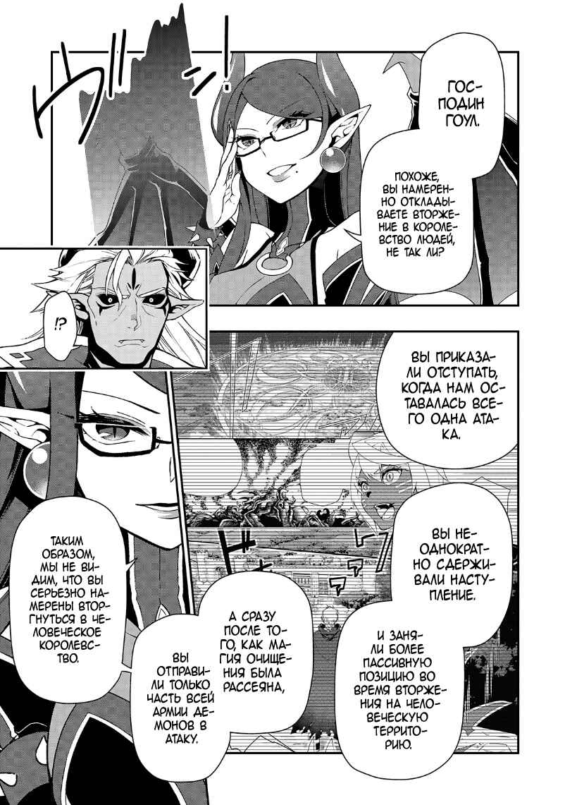 Chapter 20 - Page 15