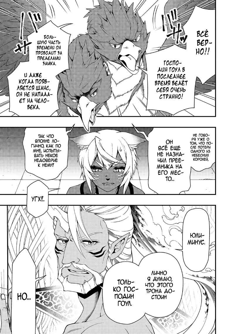 Chapter 20 - Page 3