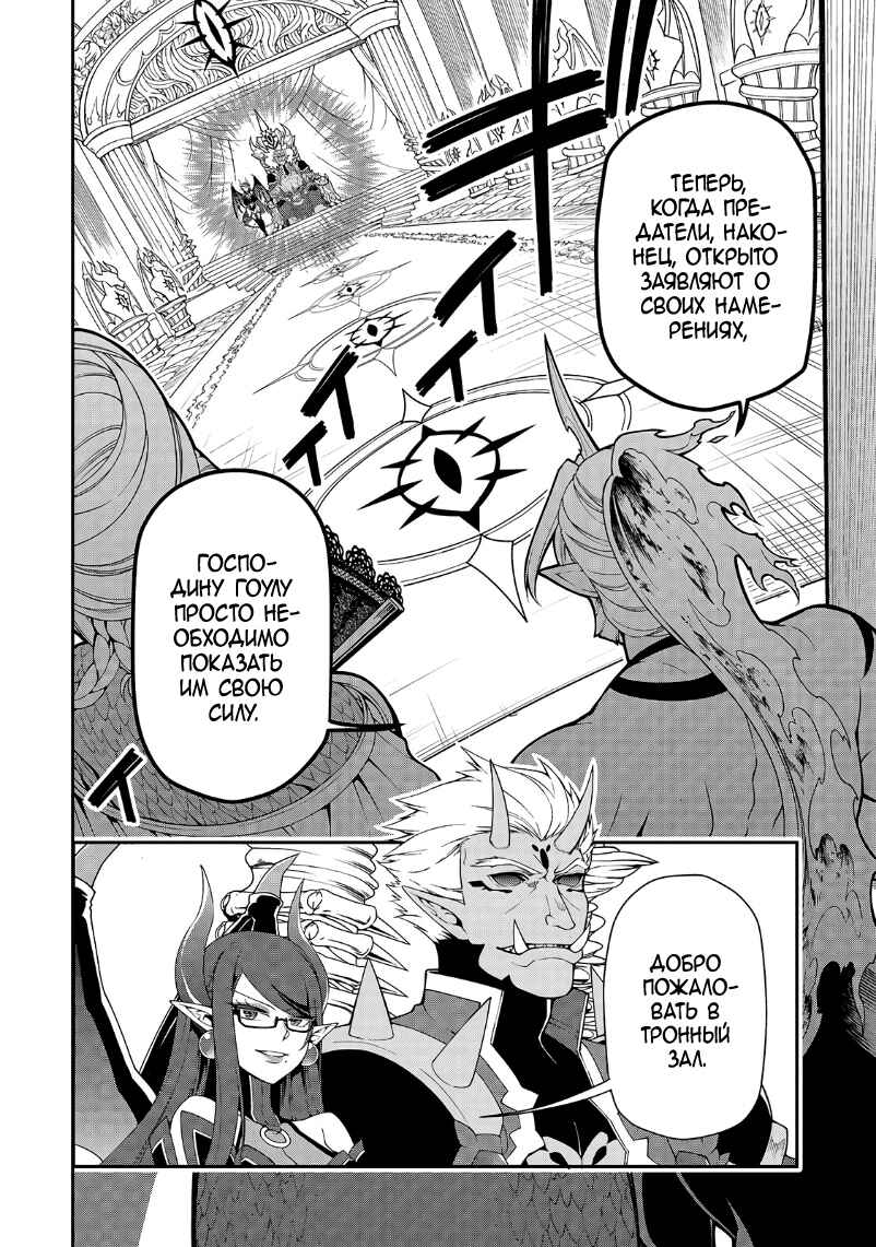 Chapter 20 - Page 4