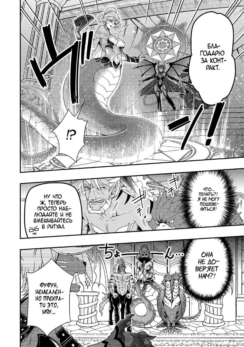 Chapter 20 - Page 6