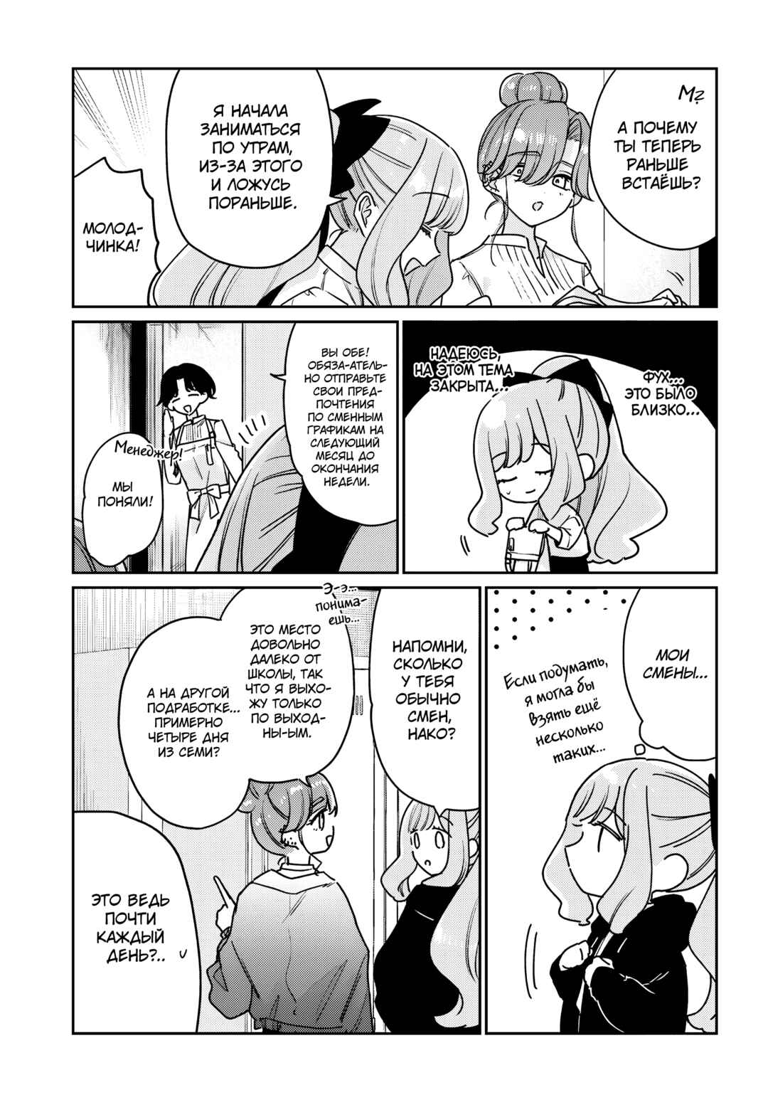 Chapter 3 - Page 15