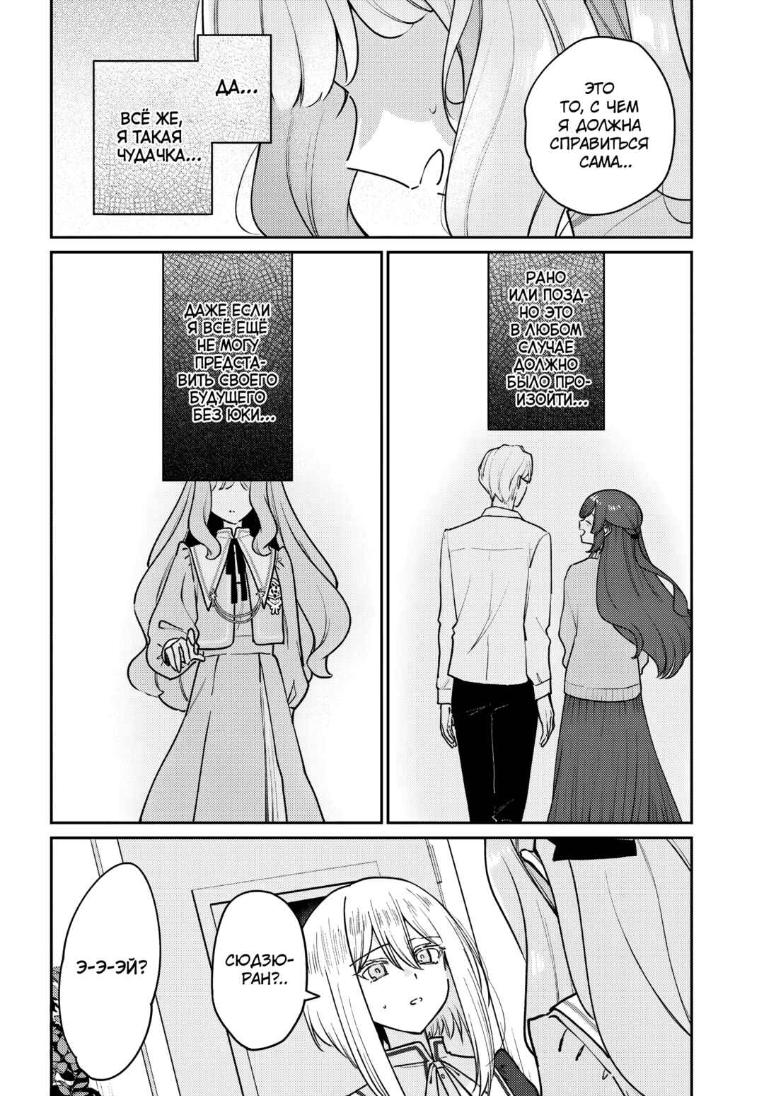 Chapter 3 - Page 28