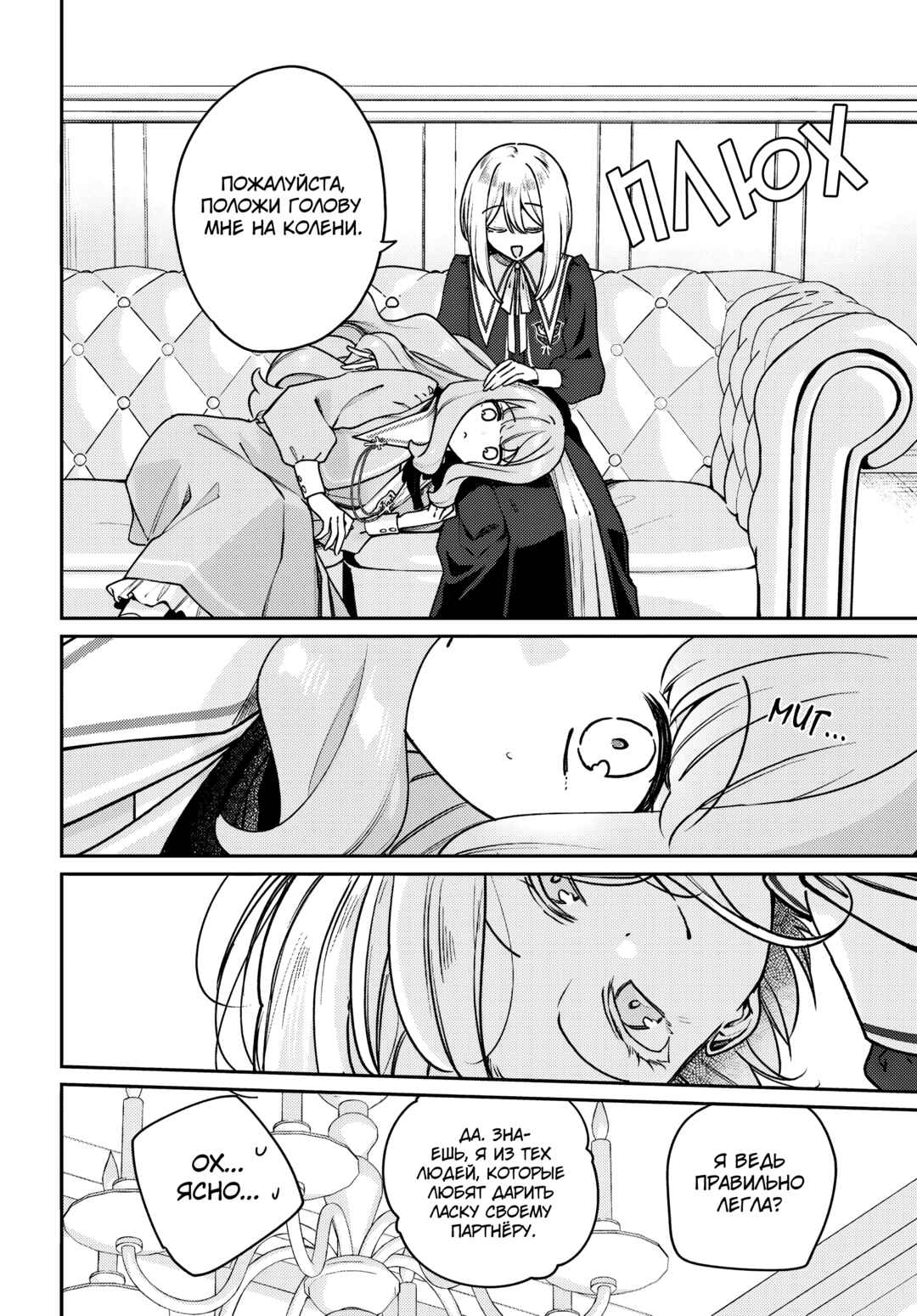 Chapter 3 - Page 4
